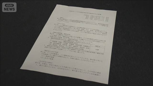 福岡県　議連に“補助金”予算化　30年以上毎年約1200万円支出