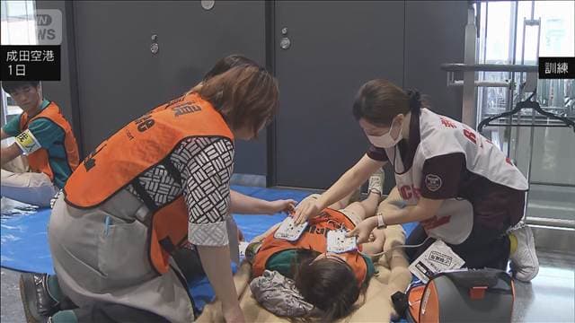 成田空港で震度6強想定の防災訓練　外国人観光客は実践的に英語で対応
