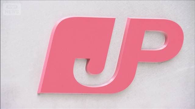 日本郵便にフリーランス法違反で勧告　公取委　書面などで取引条件を明示せず