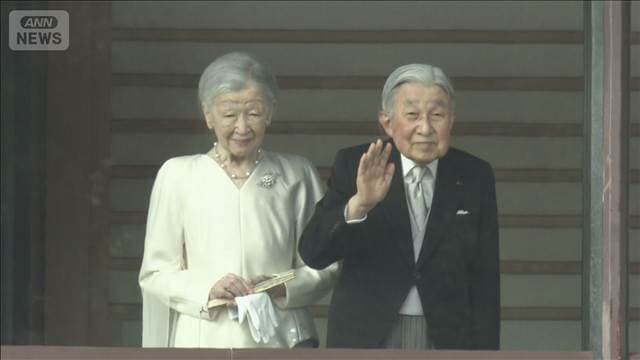 「お気持ち重く受け止めている」 上皇さまの意向受け 葬儀規模を大幅縮小検討