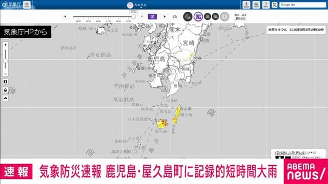 【速報】鹿児島・屋久島町に記録的短時間大雨　1時間に約120ミリ