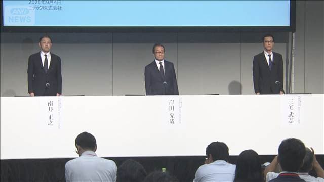 ニデック　品質不正めぐる調査報告書公表　850件の不適切行為判明
