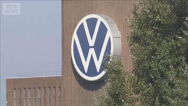 VWさらに5万人削減の方針固める　2030年までに計10万人　全従業員の15％