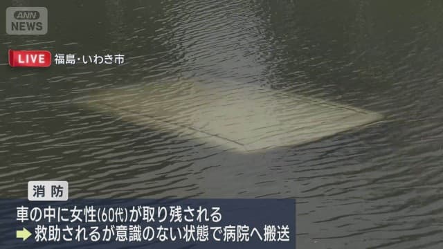 福島・いわき市のアンダーパスで車が浸水　60代の女性が死亡