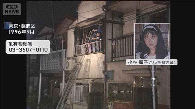 マッチ箱に親指とみられる痕 犯人が負傷後に拾った可能性も 上智大生殺人放火事件30年