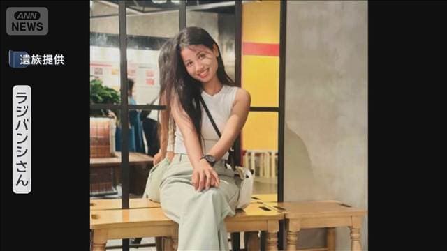 「娘を殴り、髪を」女性の両親明かす“容疑者とのトラブル”ネパール人女性殺害事件