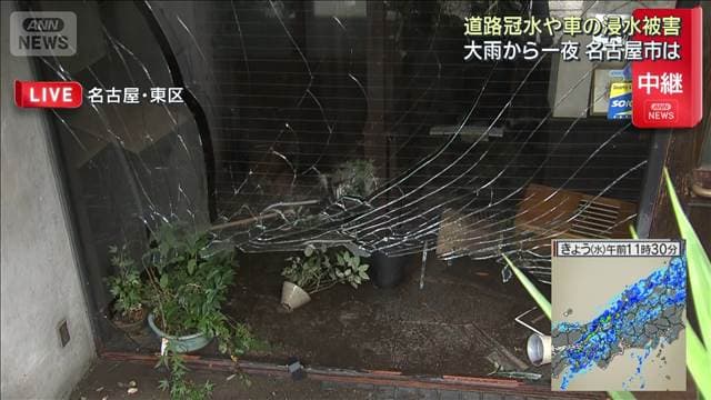 相次ぐ道路冠水や車の浸水被害から一夜 名古屋市の路上に生活ごみ散乱