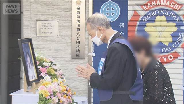 上智大生殺人放火事件から30年 父親「犯人を絶対に許すことはできない」