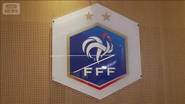 インファンティーノ会長の支持撤回　フランスサッカー連盟が発表　次期FIFA会長選
