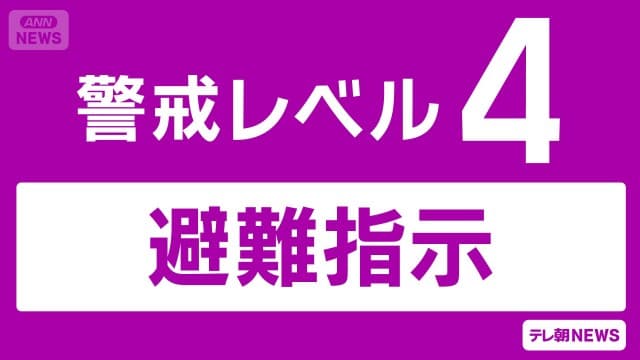 三重県・鈴鹿市に警戒レベル4避難指示発令