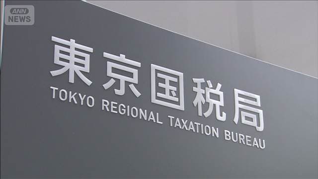 5億円超の所得隠し脱税か　広告代理業者代表を刑事告発　スポーツイベントのPRも