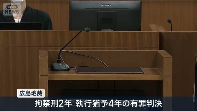羽月元選手に“ゾンビたばこ”譲渡の罪　男に執行猶予付きの有罪判決