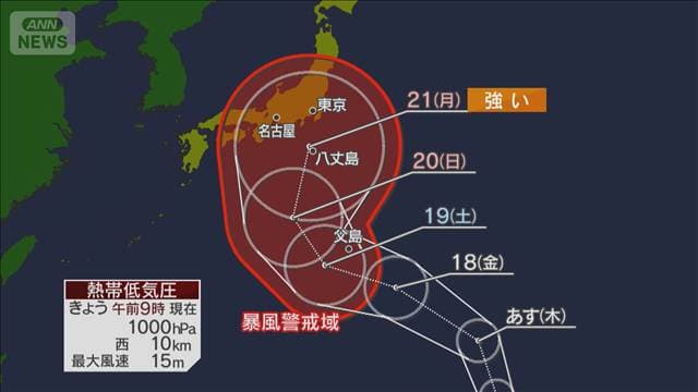 台風発生へ シルバーウィークに列島直撃のおそれ　きょうは太平洋側で広く雷雨