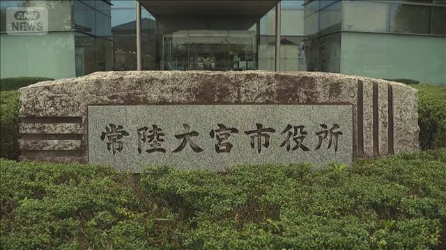 “核ごみ”文献調査受け入れ判断「市長にゆだねる」　茨城・常陸大宮市の市議会