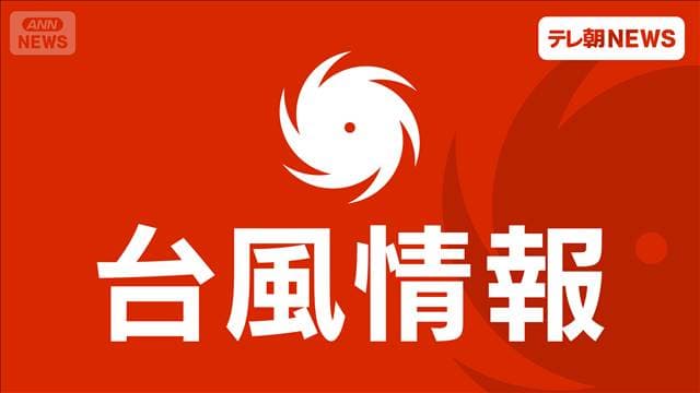 台風25号が発生　発達しながら北上　シルバーウィークに本州に接近の可能性