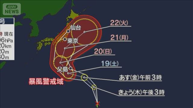 大型の台風25号が発生　連休中に関東接近の恐れ