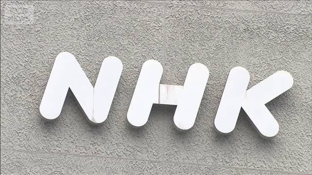 NHK　飲酒ガイドライン策定へ　トラブル相次ぎ会長が謝罪　「リスクを軽視できない」