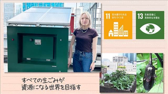 【SDGs】ストローから社会課題の解決と新たな循環を生む