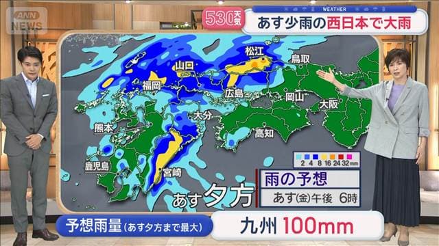 【全国の天気】まもなく5連休 台風の影響は？　あす九州で本降り 災害の恐れ