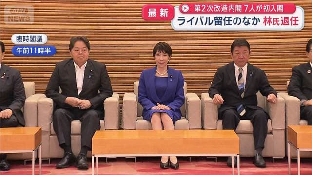第2次高市改造内閣が発足 “不記載議員”を初起用 ライバル留任のなか林氏退任 狙いは