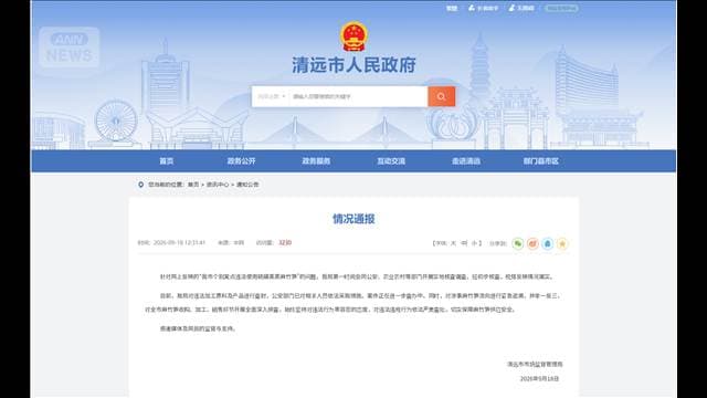 「タケノコを硫黄で違法に加工」中国で当局が調査開始　ネット情報を事実と認める