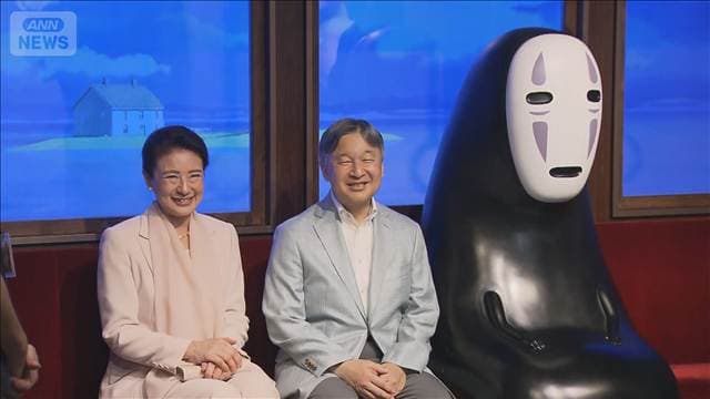 愛知県訪問の天皇皇后両陛下が帰京　ジブリパークなど視察