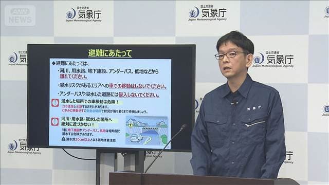 気象庁「22日明け方まで警戒必要」　大島町にレベル5土砂災害特別警報