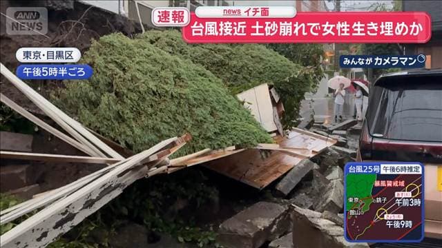 台風25号接近　千葉・君津市などで「レベル5 緊急安全確保」相次ぐ