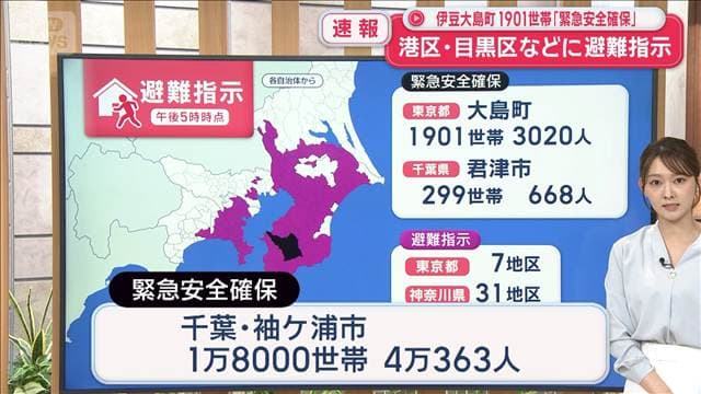 台風25号　千葉・袖ケ浦市1万8000世帯や大島町1901世帯に「緊急安全確保」