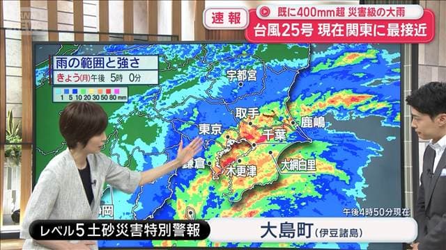 台風25号 現在関東に最接近　既に400mm超 災害級の大雨