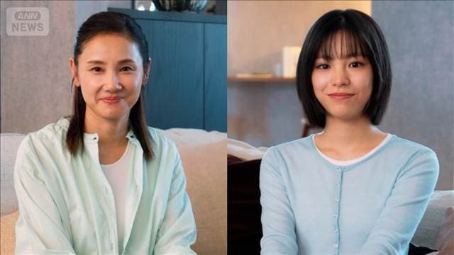 【吉田羊＆當真あみ】距離がグッと近づく瞬間を語る＜芸能動画＞