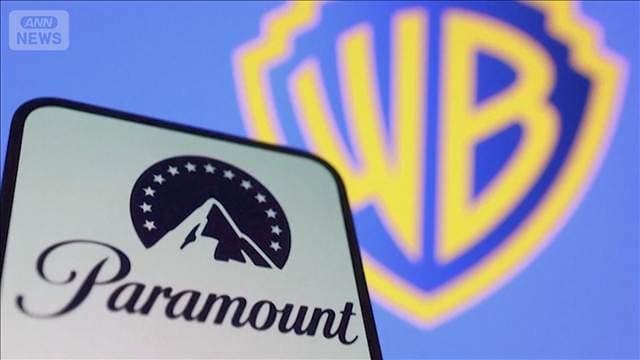 米メディア・パラマウント　ワーナー買収へ前進　カリフォルニアなど12州と訴訟で和解