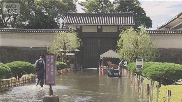 皇居のお堀も“冠水” 台風25号の大雨影響