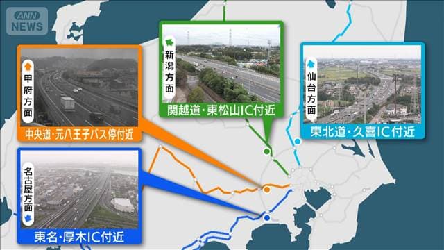 シルバーウィーク最終日 渋滞予測は最大20キロ