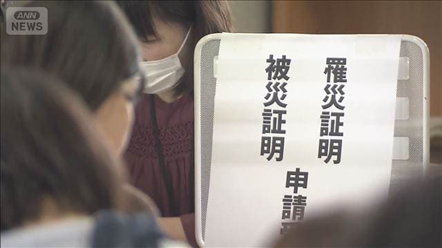 台風25号 罹災証明書の窓口に朝から列「避難所から来た」冠水被害の佐倉市