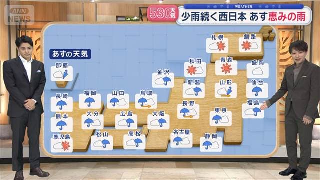 【全国の天気】九州から関東　前線の影響で雨　台風26号　沖縄近海でしばらく停滞