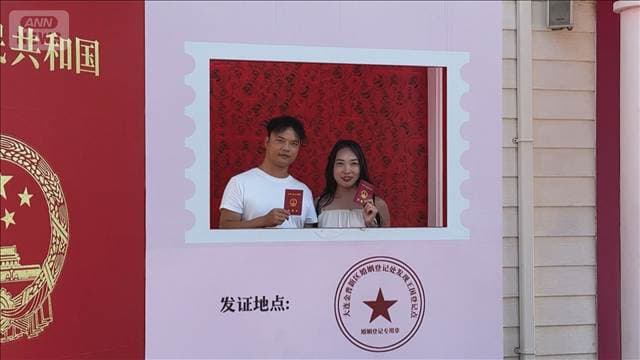 中国では「意外な場所」に婚姻登記所設置　遊園地から水の上まで　婚姻数減少の対策