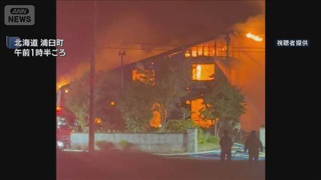住宅が全焼　火元は「仏壇ろうそく」か　北海道・浦臼町