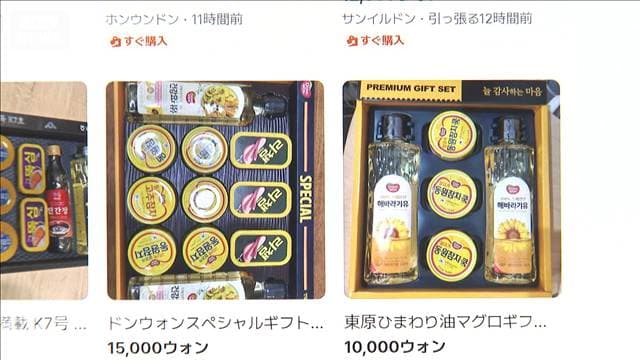 韓国で「大統領からの贈り物」もフリマに　秋夕ギフトを売買　昨年比50％増