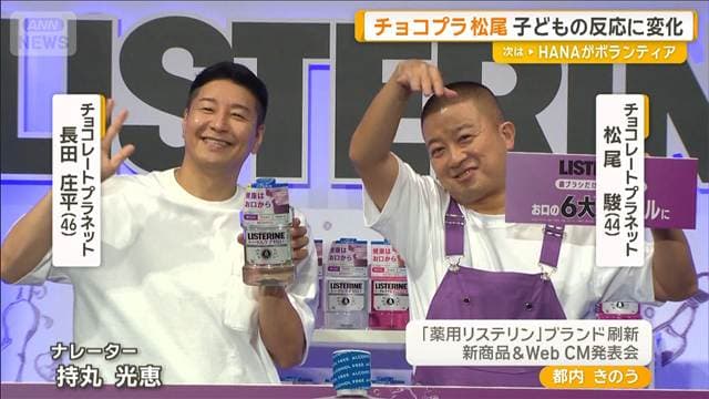 チョコプラ松尾　子どもの反応に変化　「パパくせぇ～がなくなった」