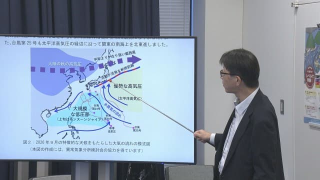 気象庁　9月の長雨の原因「雨の降りやすい気圧配置が1カ月続いた」