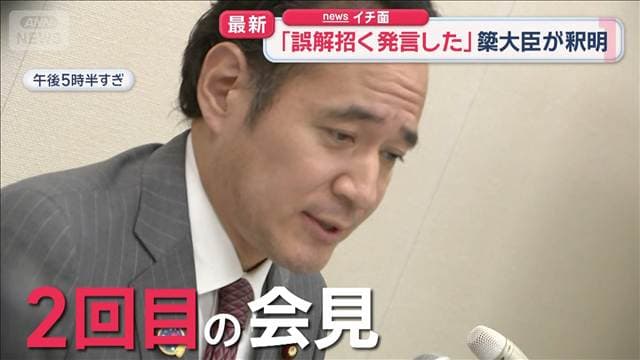 「誤解招く発言した」簗農水大臣が釈明　きょう2回目の会見