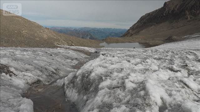 「憂慮すべき事態…」スイスの氷河猛暑などで1年間に5％減　土石流などリスク増も
