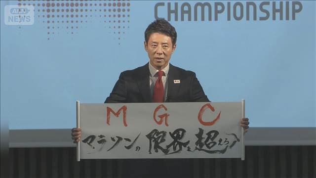 マラソン五輪代表　名古屋で決定へ　トップランナーが切符を懸けた一発勝負に挑む