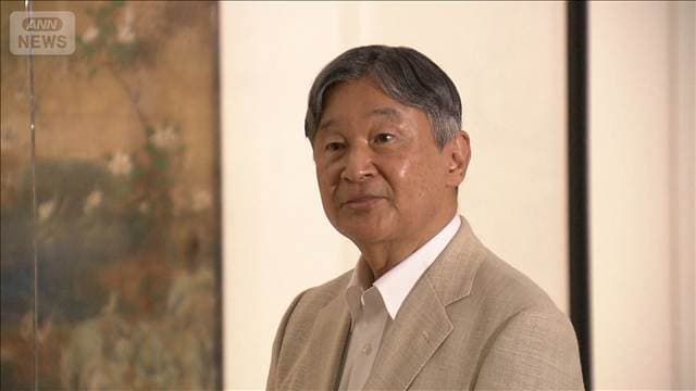 両陛下と愛子さま　イギリスからの里帰り美術品鑑賞
