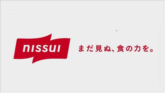 食品大手ニッスイ　グループ会社への不正アクセスで入荷・出荷できず
