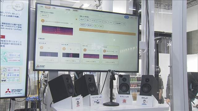国内最大級のデジタル技術の展示会「CEATEC」開幕 AIを駆使した世界初の技術も