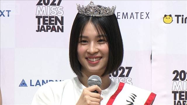 【ミス・ティーン・ジャパン】グランプリは新川優愛が激推しの高校2年生＜芸能動画＞
