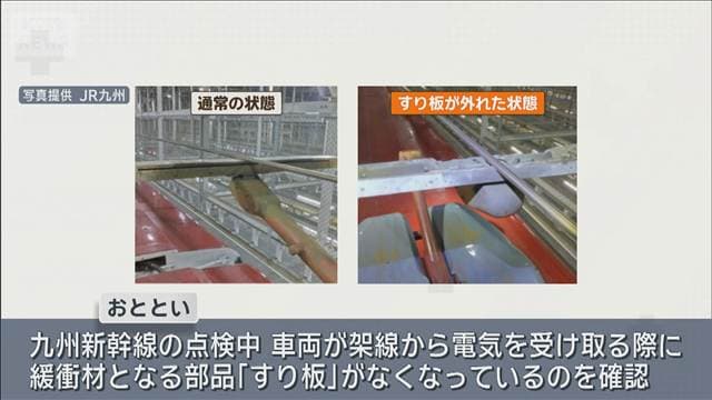 九州新幹線 始発から全線で運行再開　設備損傷で運転見合わせ