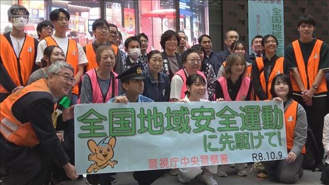 柔道金メダリストの園田さんら 特殊詐欺への注意呼びかけ 「全国地域安全運動」
